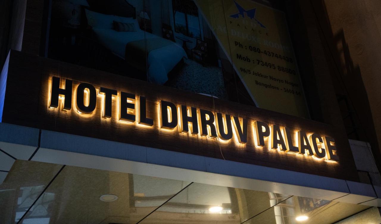 Hotel Dhruv Palace Bangalore Jakkur Exterior photo